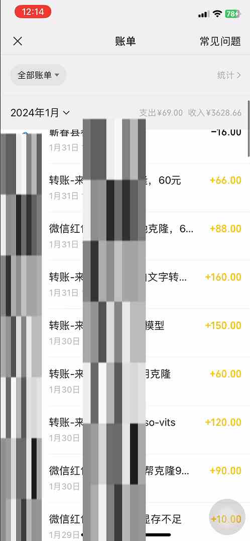 图片[2]-（8884期）最新声音克隆技术，可自用，可变现，日入300+-恒创联盟资源网