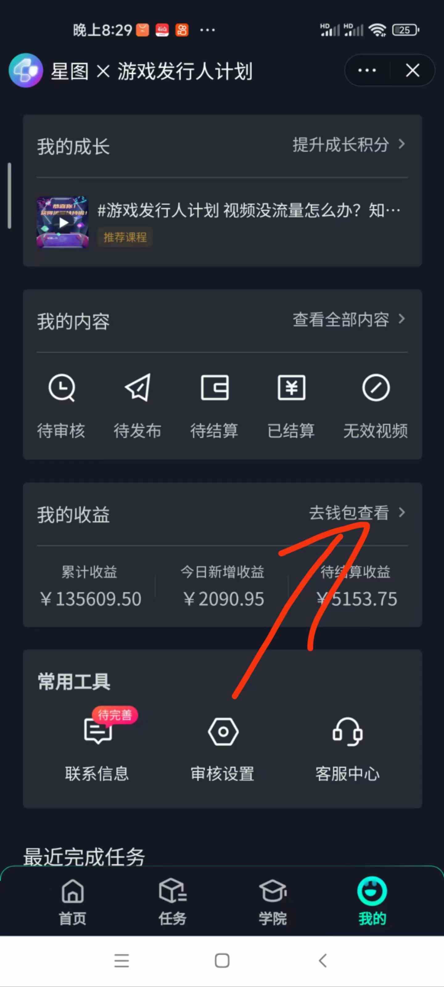 图片[2]-（8959期）阴阳师手游4.0版本全新懒人玩法，一单30，小白一部手机无脑操作，稳定暴…-恒创联盟资源网