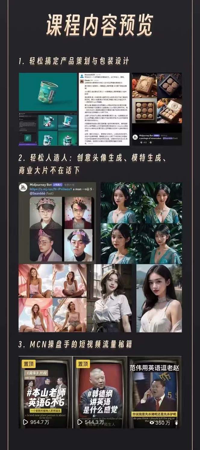 图片[2]-AI学习班2.0：从菜鸟到学霸，夯实基础从干货到硬货，重在应用（17节课）-恒创联盟资源网