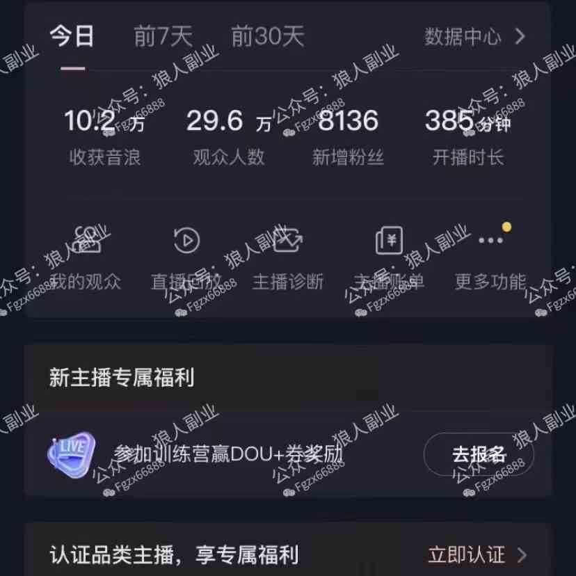 图片[3]-（8980期）抖音美女直播听小说，每日轻松变现3500+，多重防违规操作，保姆教程-恒创联盟资源网