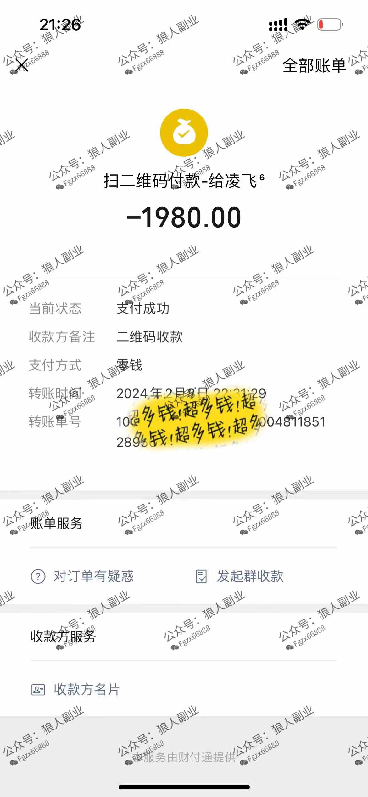 图片[4]-（8980期）抖音美女直播听小说，每日轻松变现3500+，多重防违规操作，保姆教程-恒创联盟资源网