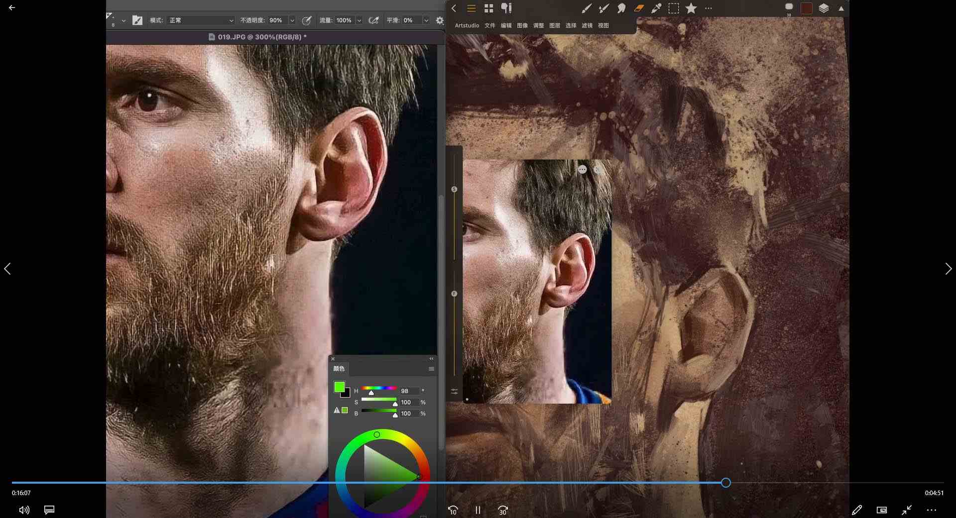 图片[3]-（8981期）特兰 悟天 克斯2023年iPad板绘人物系统绘画教程（77节课+笔刷素材）-恒创联盟资源网