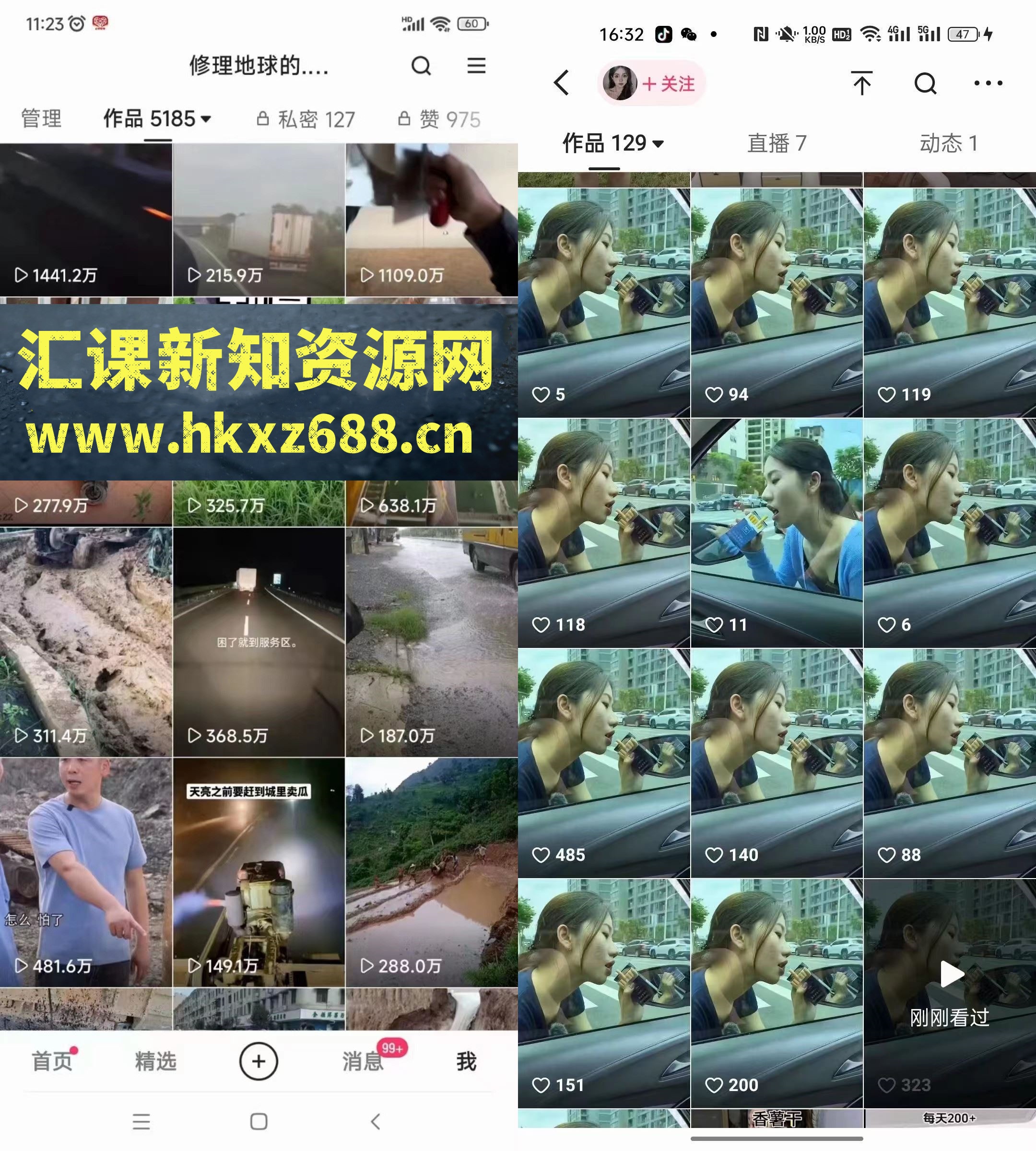 图片[2]-4月快手最新MT模板搬运技术-恒创联盟资源网