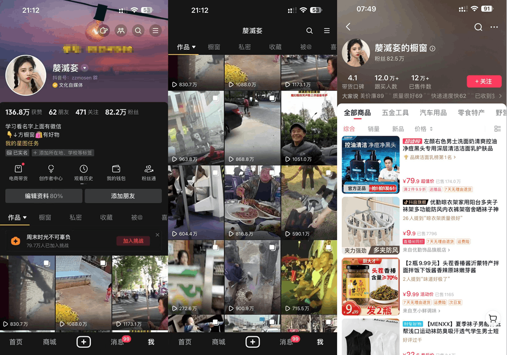 图片[2]-抖音双图文+卡模板搬运技术，带剪映标识，一刀不剪，流量嘎嘎香-恒创联盟资源网