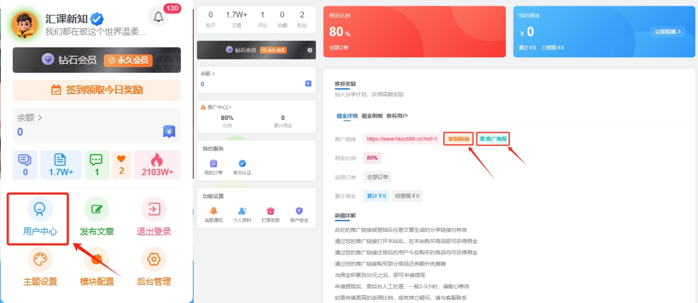 图片[1]-恒创联盟联盟-合伙人/VIP会员 产品推广返佣规则-恒创联盟资源网