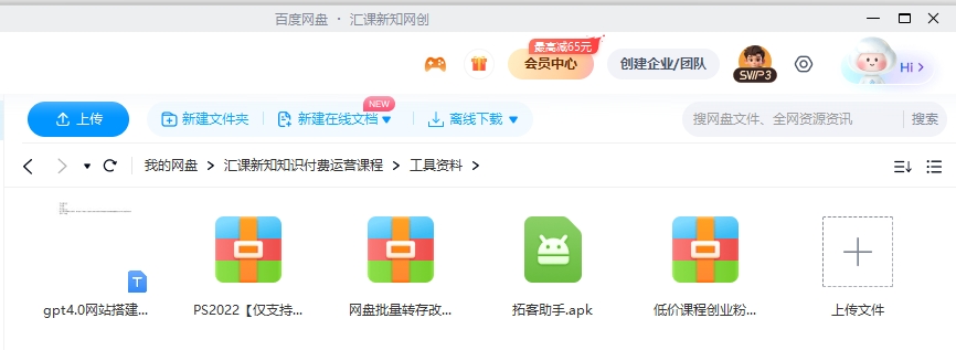 图片[6]-恒创联盟联盟-合伙人 引流技术 高转化文案模板 3天时间打造一个知识付费导师IP开始盈利-恒创联盟资源网