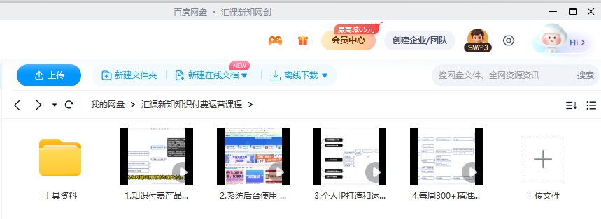 图片[5]-恒创联盟联盟-合伙人 引流技术 高转化文案模板 3天时间打造一个知识付费导师IP开始盈利-恒创联盟资源网