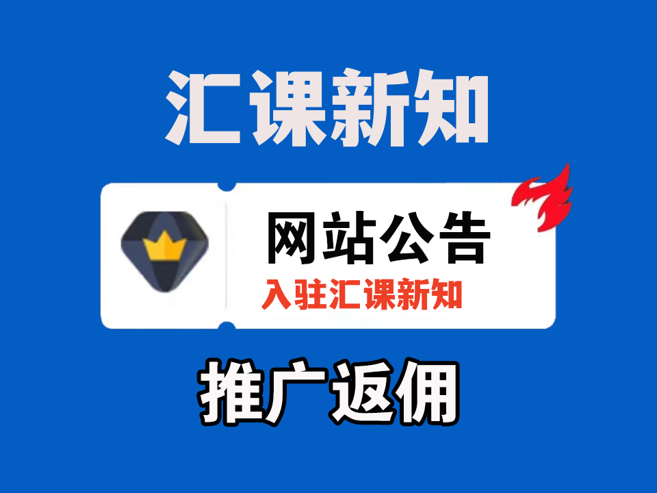 恒创联盟联盟-合伙人/VIP会员 产品推广返佣规则-恒创联盟资源网