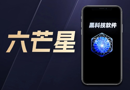 安卓六芒星：八开共存分身引领全网-恒创联盟资源网