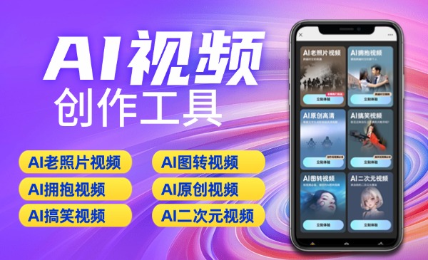 AI视频工具箱：自媒体创作神器-恒创联盟资源网