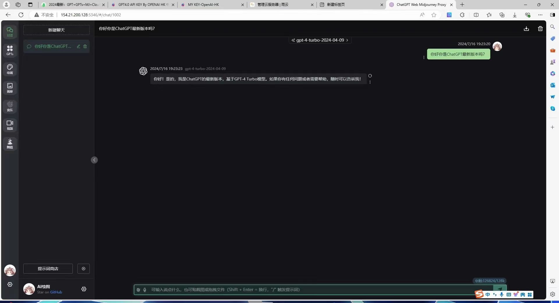 图片[3]-Ai全功能版，最新智能款，支持所有功能-恒创联盟资源网