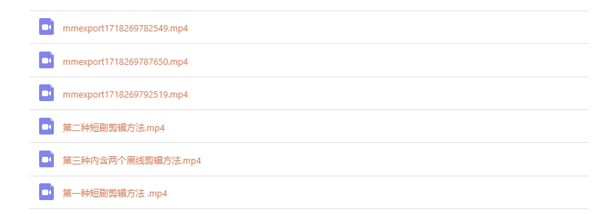 图片[2]-短剧搬运三大方法自测-恒创联盟资源网