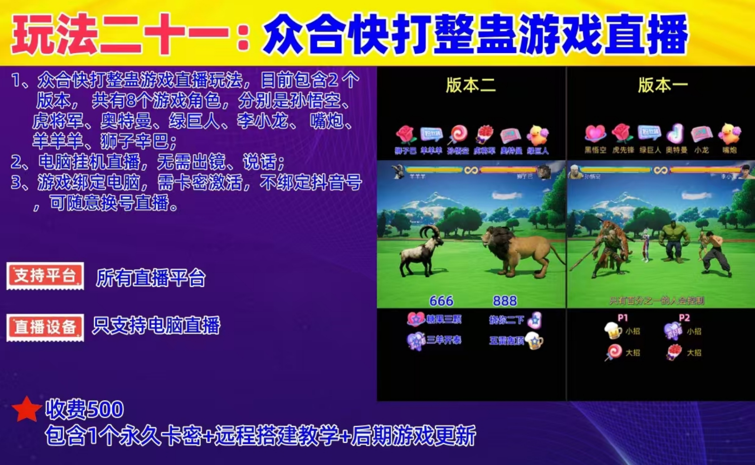 图片[21]-2024众合无人直播玩法简介（最新稳定玩法）-恒创联盟资源网