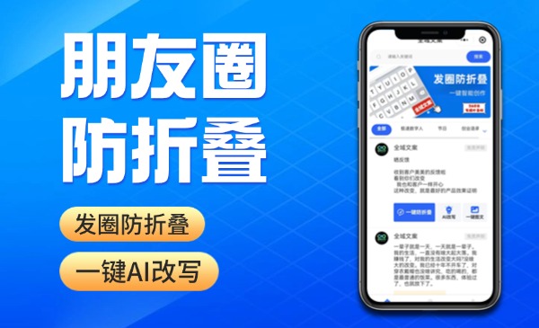 微商发圈素材/日常发圈素材 /行业发圈素材-恒创联盟资源网