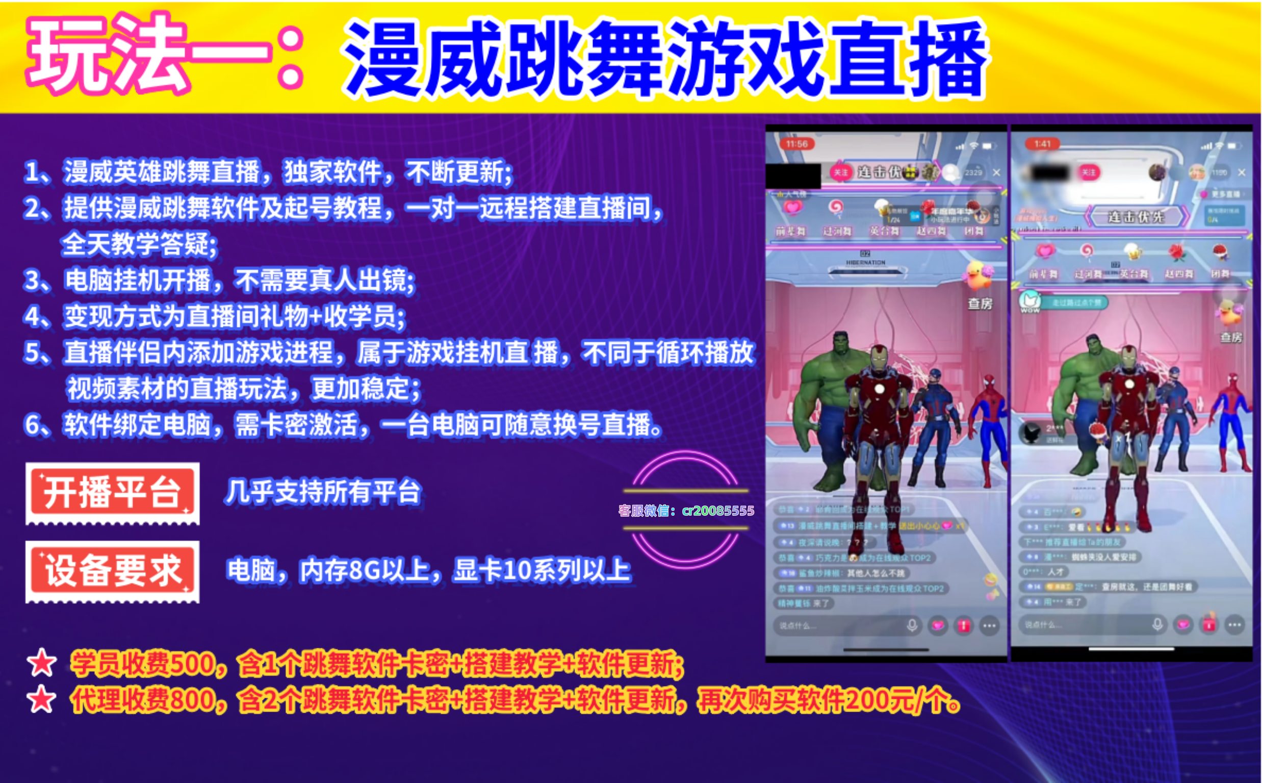 图片[2]-2024众合无人直播玩法简介（最新稳定玩法）-恒创联盟资源网