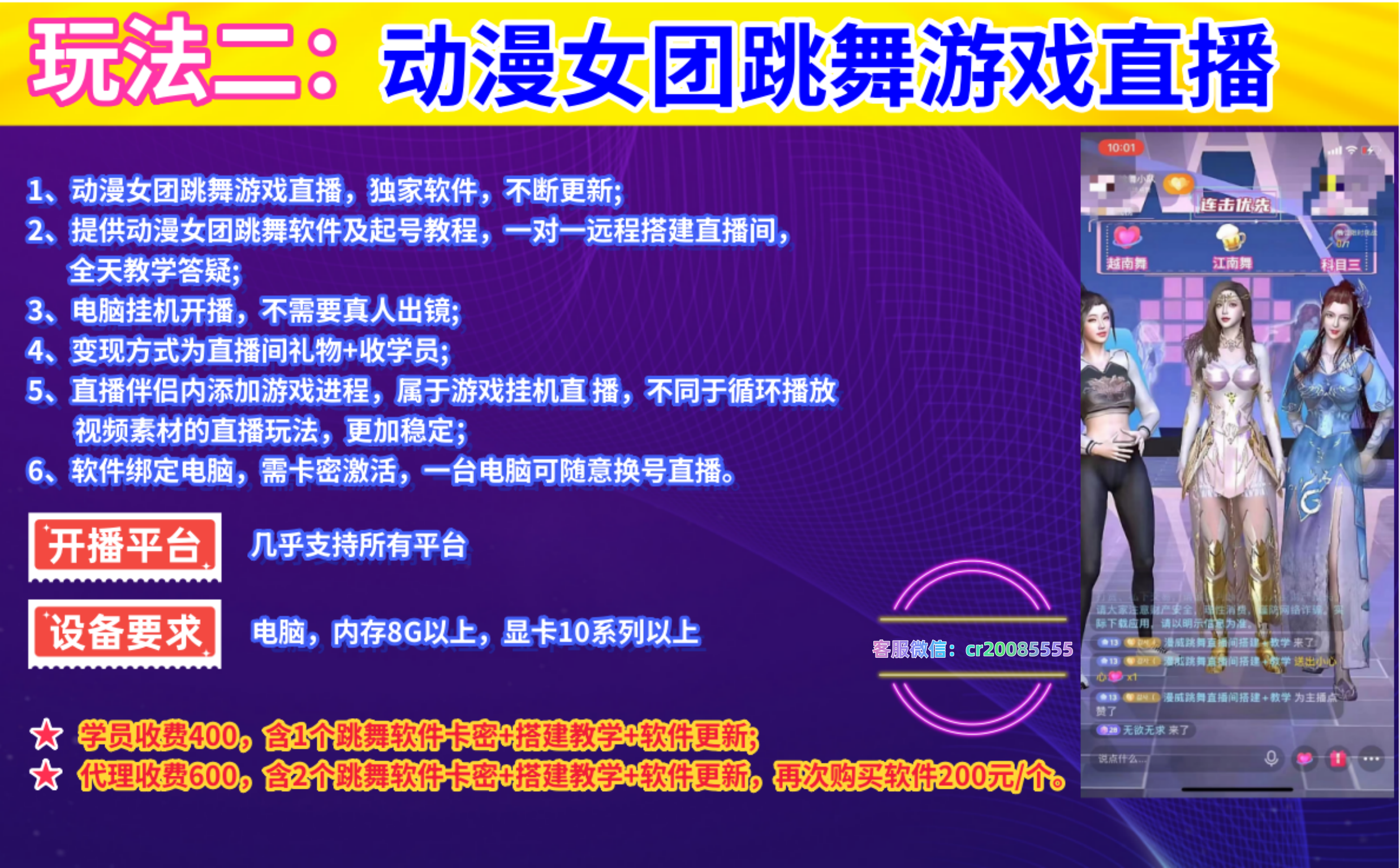 图片[3]-2024众合无人直播玩法简介（最新稳定玩法）-恒创联盟资源网