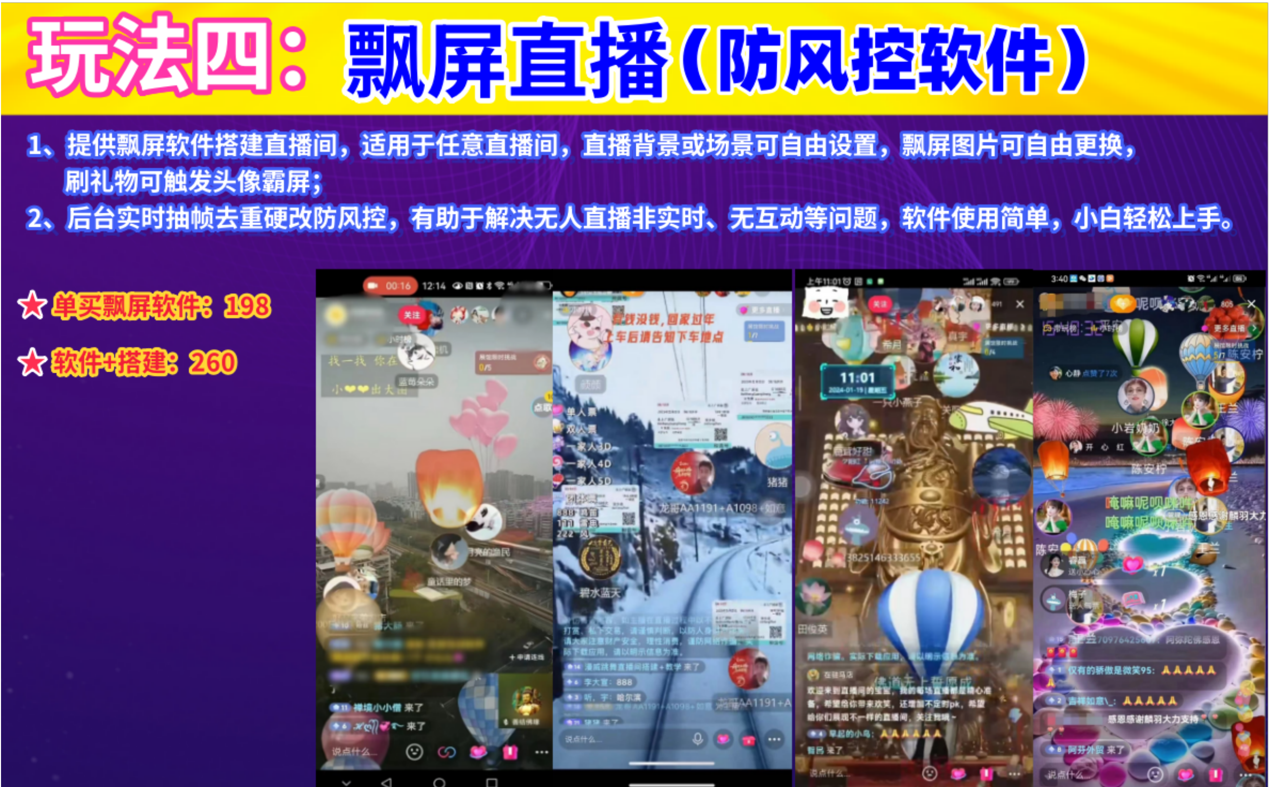 图片[5]-2024众合无人直播玩法简介（最新稳定玩法）-恒创联盟资源网