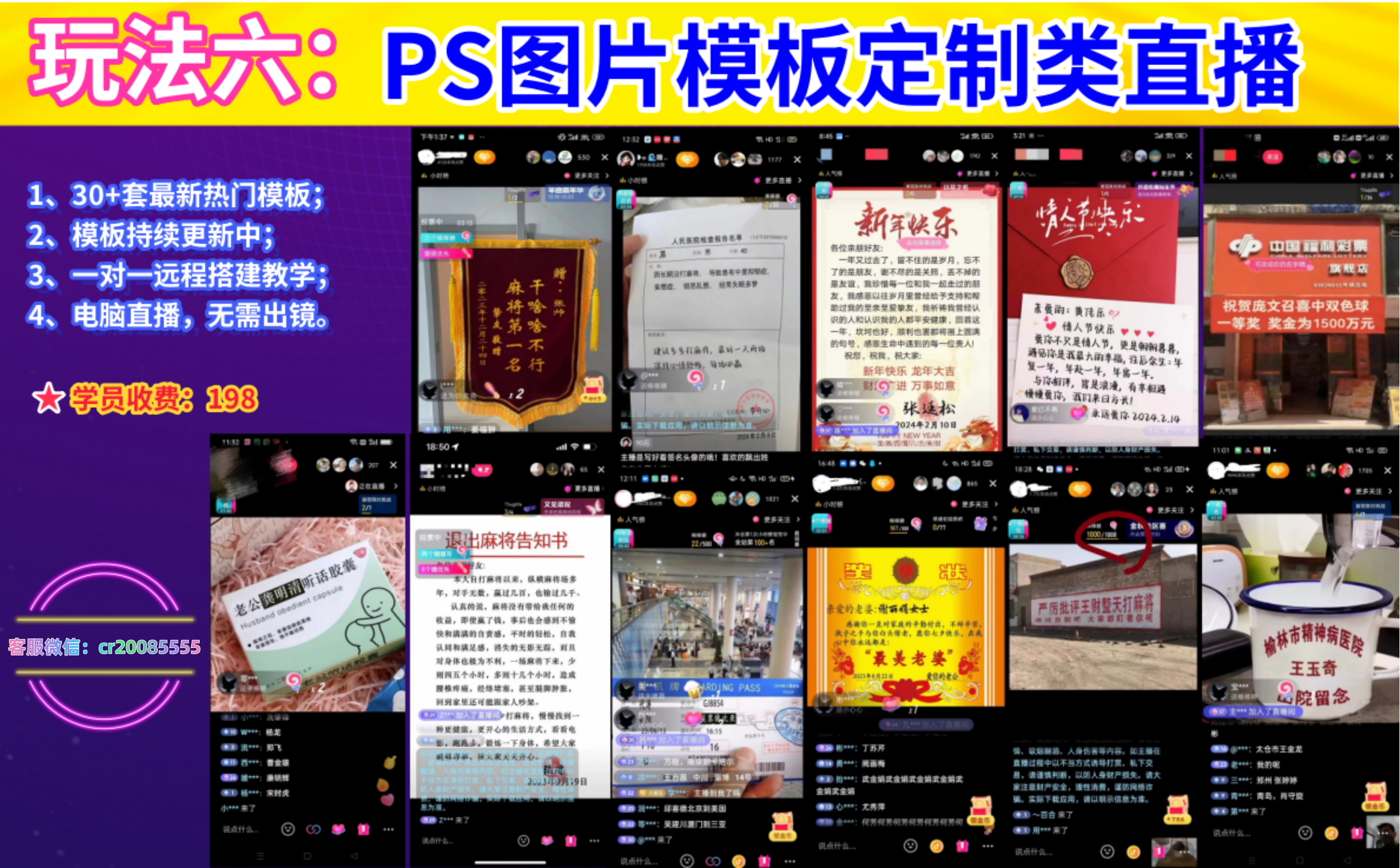 图片[7]-2024众合无人直播玩法简介（最新稳定玩法）-恒创联盟资源网