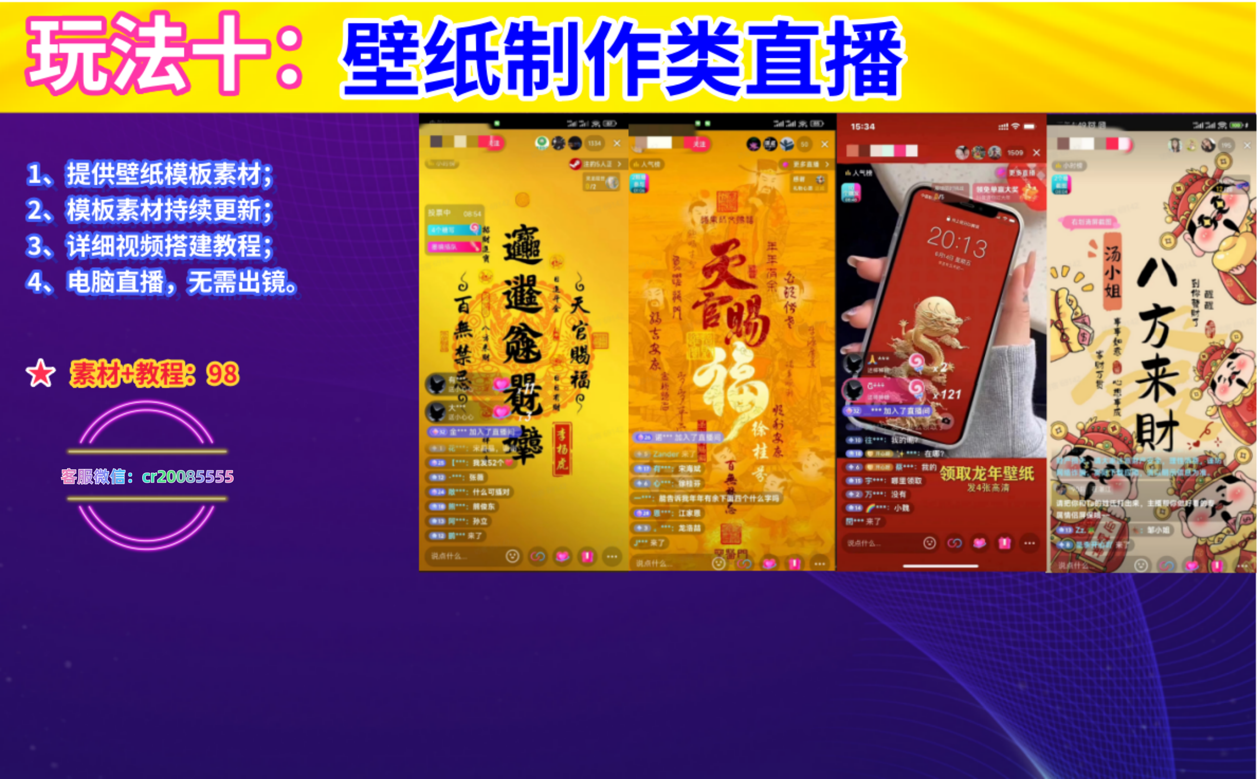 图片[11]-2024众合无人直播玩法简介（最新稳定玩法）-恒创联盟资源网