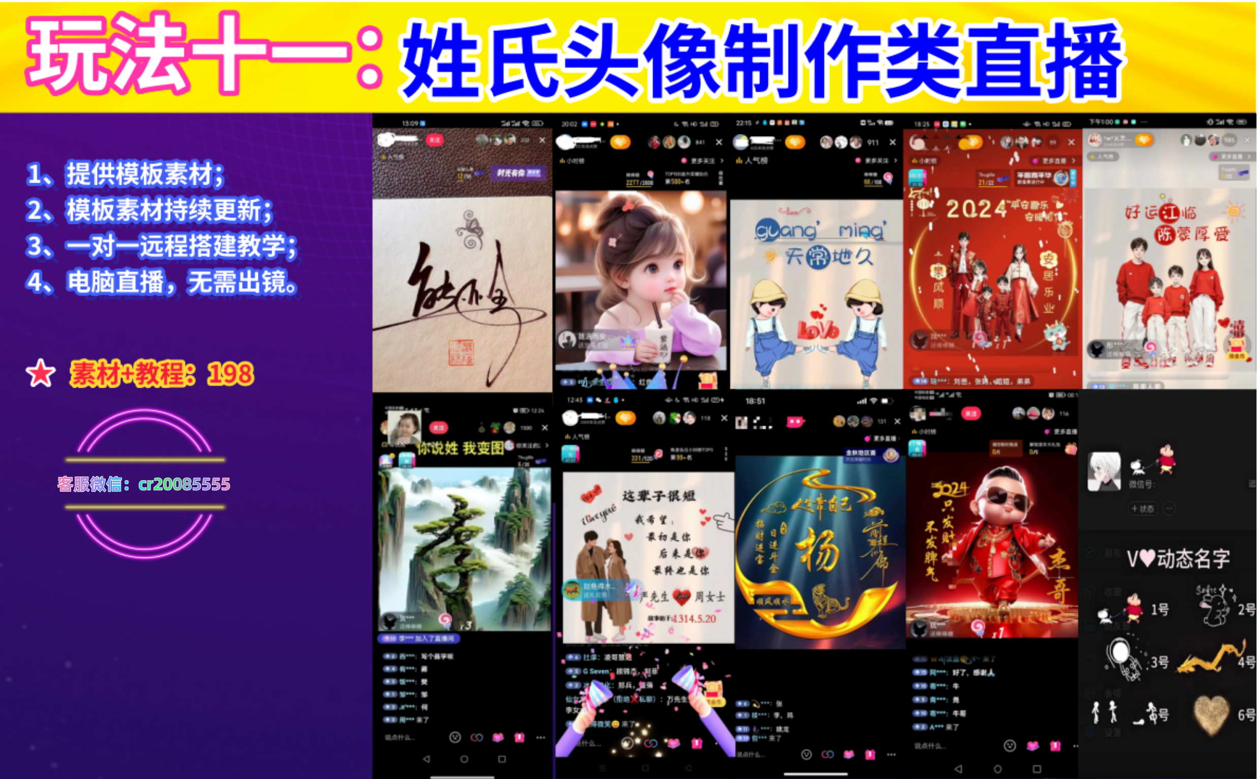 图片[12]-2024众合无人直播玩法简介（最新稳定玩法）-恒创联盟资源网