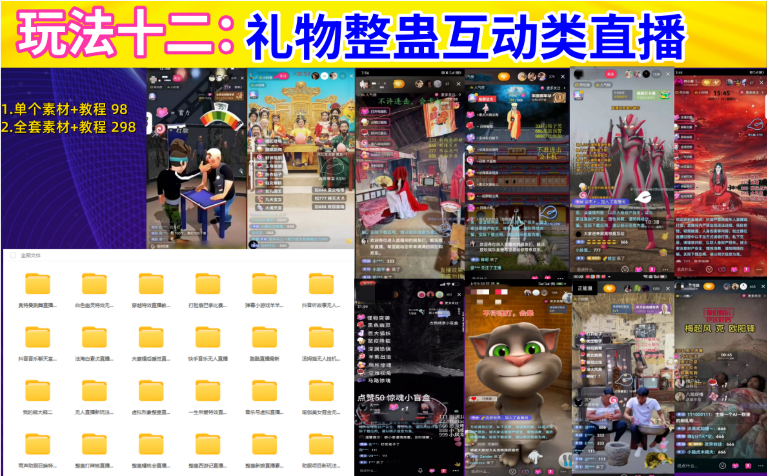 图片[13]-2024众合无人直播玩法简介（最新稳定玩法）-恒创联盟资源网