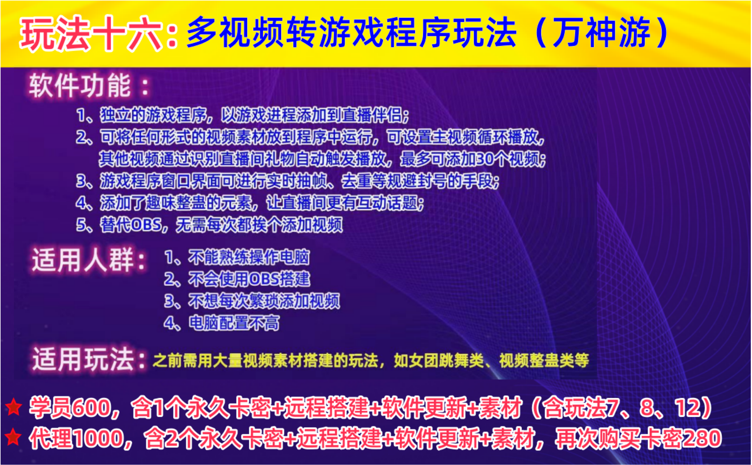 图片[17]-2024众合无人直播玩法简介（最新稳定玩法）-恒创联盟资源网