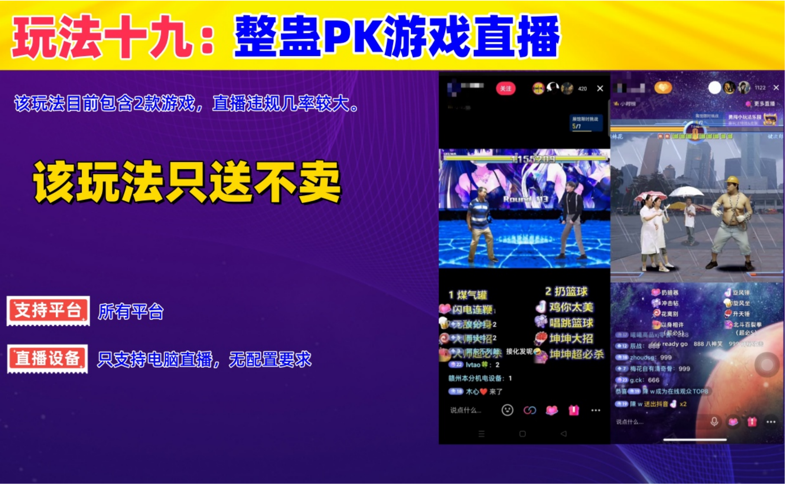 图片[20]-2024众合无人直播玩法简介（最新稳定玩法）-恒创联盟资源网