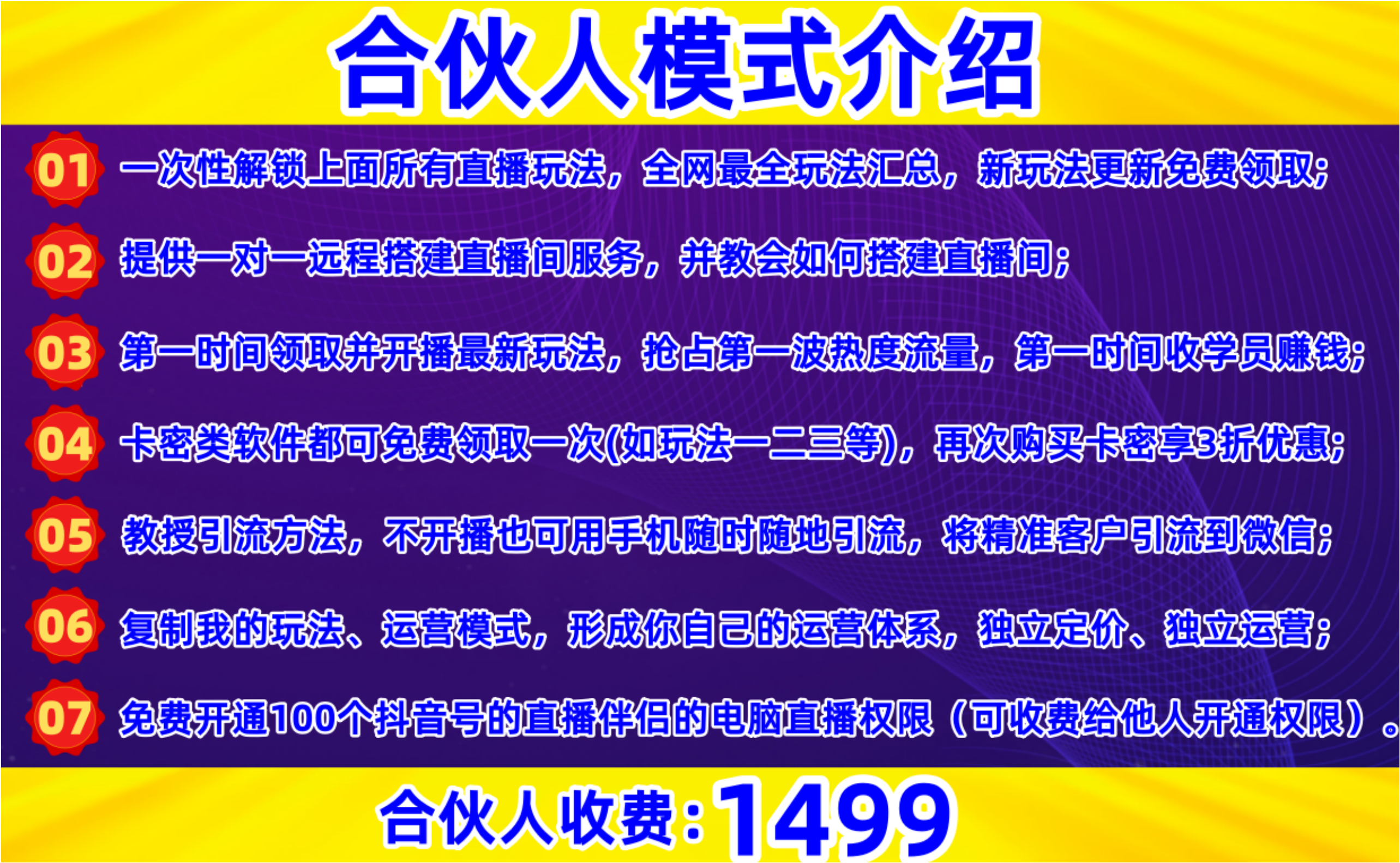 图片[24]-2024众合无人直播玩法简介（最新稳定玩法）-恒创联盟资源网