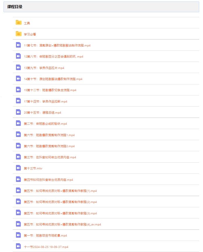 图片[2]-比高9800短剧项目-恒创联盟资源网