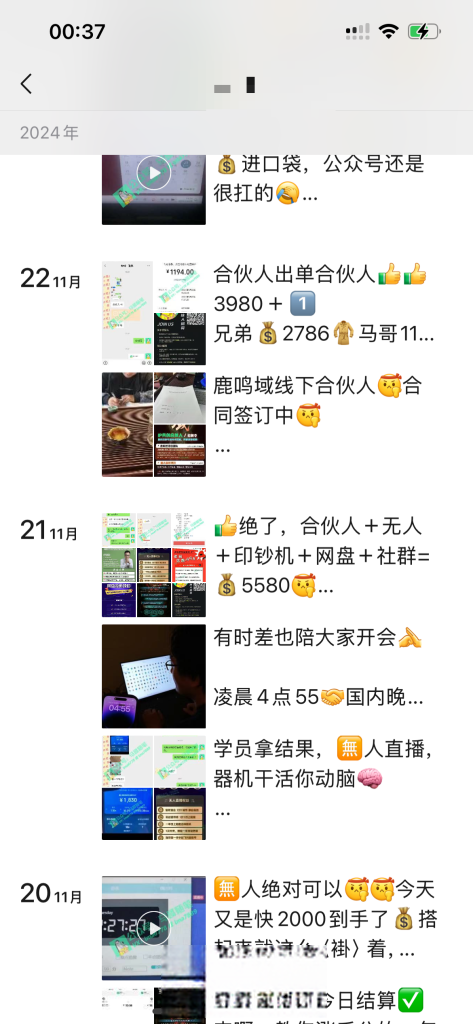 图片[5]-【社群成员专享】卖项目合伙人项目-恒创联盟资源网