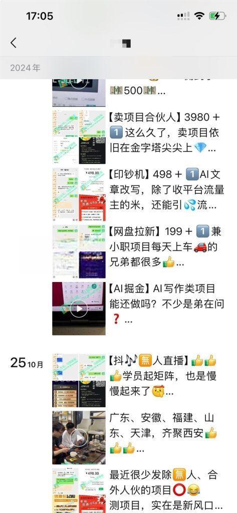 图片[5]-【社群成员专享】网盘拉新+私域全自动玩法，0粉起号，当天见收益-恒创联盟资源网