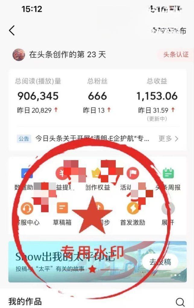 图片[8]-【社群成员专享】AI头条包下车项目-恒创联盟资源网