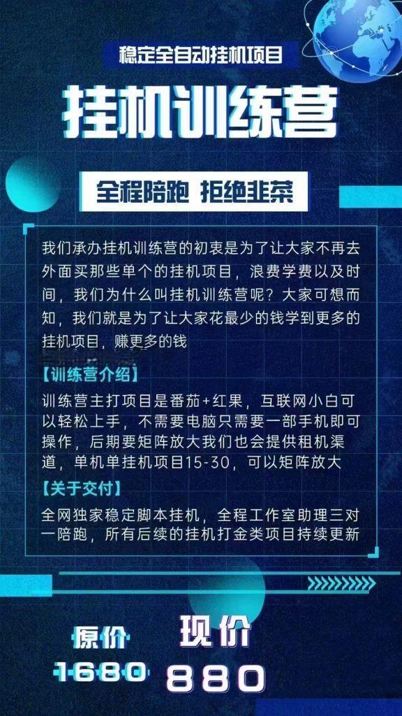 图片[2]-【社群成员专享】稳定全自动挂机项目-恒创联盟资源网