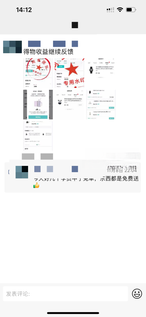 图片[7]-【社群成员专享】得物视频号项目-恒创联盟资源网