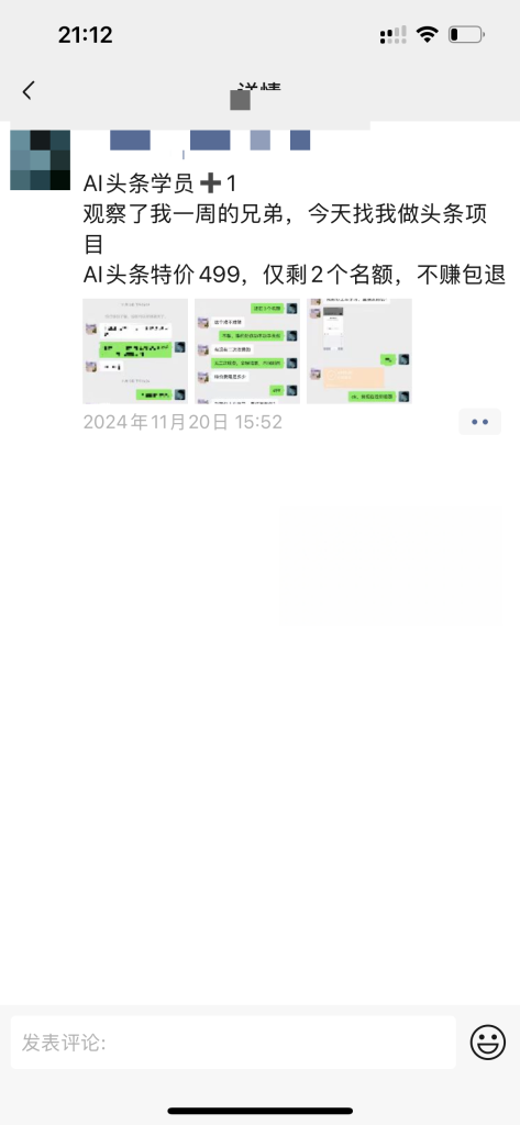 图片[5]-【社群成员专享】AI头条包下车项目-恒创联盟资源网