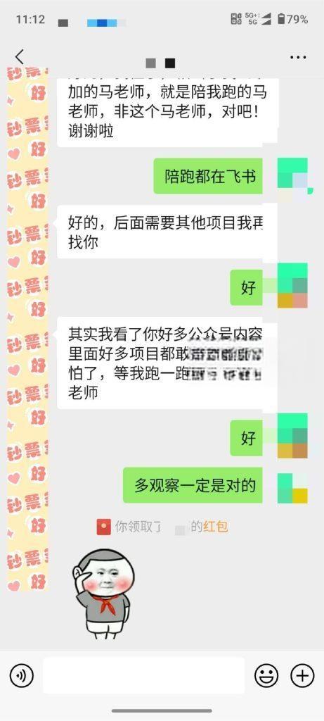 图片[9]-【社群成员专享】网盘拉新+私域全自动玩法，0粉起号，当天见收益-恒创联盟资源网