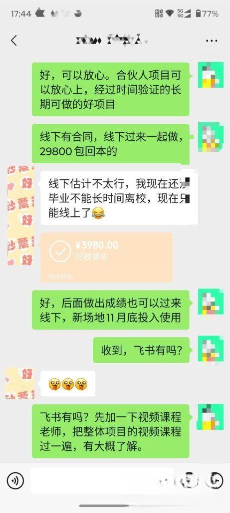 图片[4]-【社群成员专享】卖项目合伙人项目-恒创联盟资源网