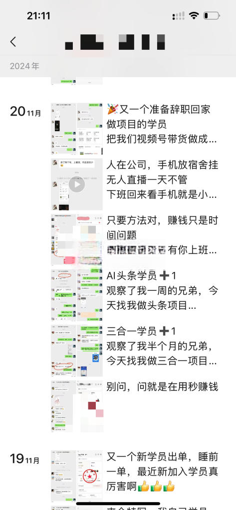 图片[2]-【社群成员专享】AI头条包下车项目-恒创联盟资源网