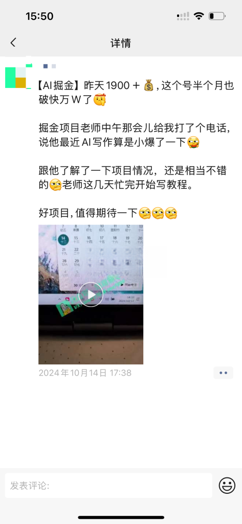 图片[6]-【社群成员专享】AI掘金2.0全自动爆文项目-恒创联盟资源网