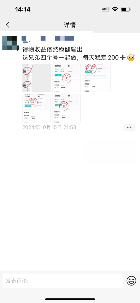 图片[6]-【社群成员专享】得物视频号项目-恒创联盟资源网
