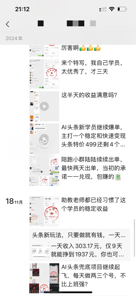 图片[3]-【社群成员专享】AI头条包下车项目-恒创联盟资源网