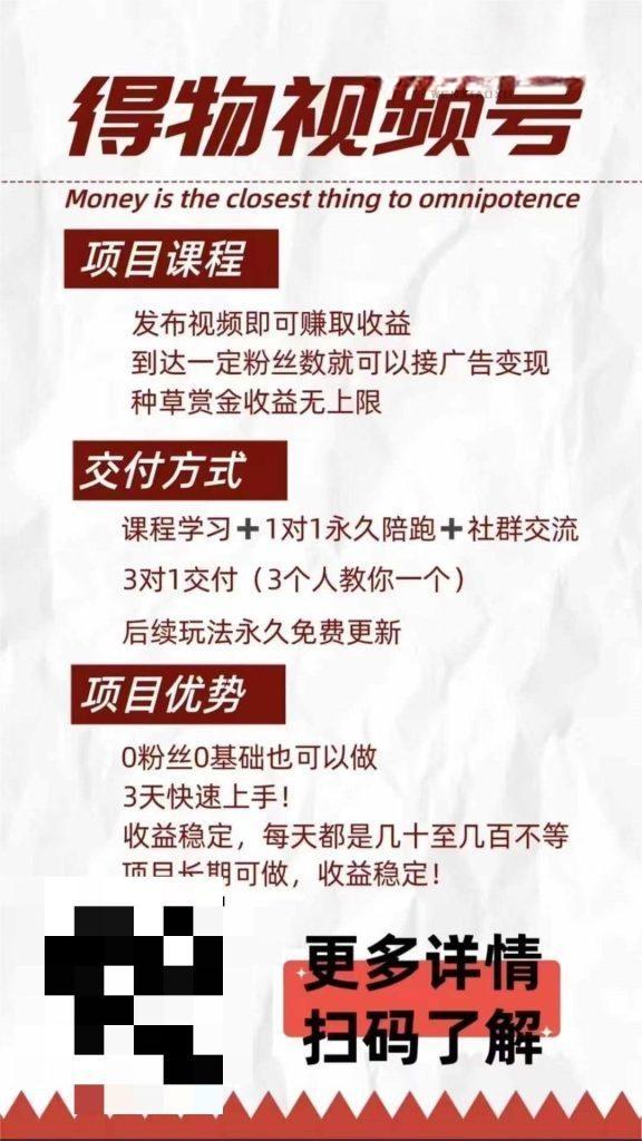 图片[2]-【社群成员专享】得物视频号项目-恒创联盟资源网