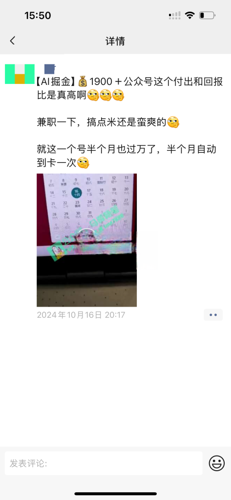 图片[7]-【社群成员专享】AI掘金2.0全自动爆文项目-恒创联盟资源网