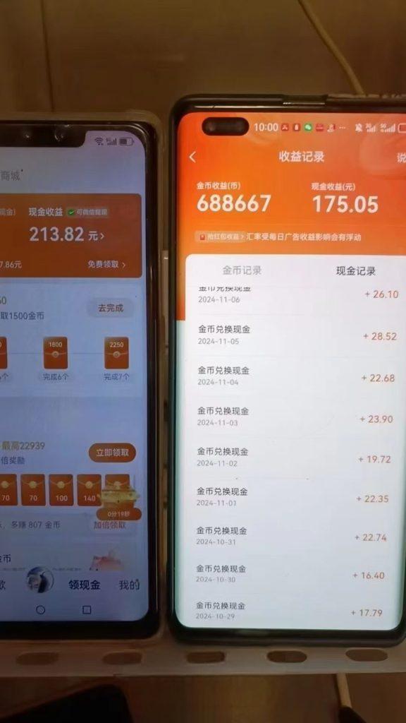 图片[9]-【社群成员专享】稳定全自动挂机项目-恒创联盟资源网