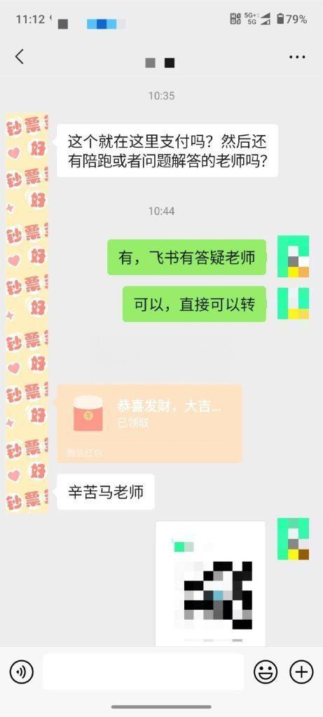 图片[10]-【社群成员专享】网盘拉新+私域全自动玩法，0粉起号，当天见收益-恒创联盟资源网