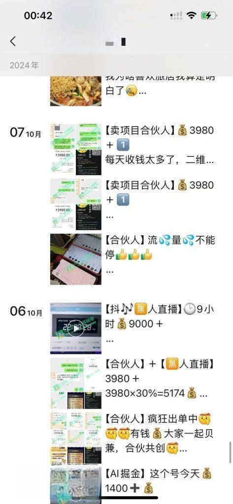 图片[7]-【社群成员专享】卖项目合伙人项目-恒创联盟资源网