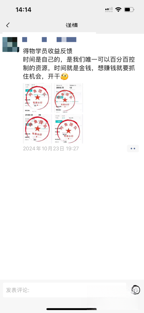 图片[8]-【社群成员专享】得物视频号项目-恒创联盟资源网