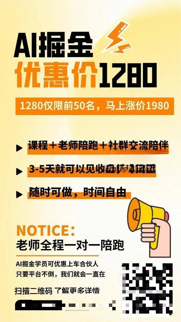 图片[2]-【社群成员专享】AI掘金2.0全自动爆文项目-恒创联盟资源网