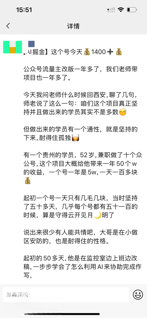 图片[8]-【社群成员专享】AI掘金2.0全自动爆文项目-恒创联盟资源网