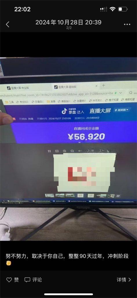 图片[5]-【社群成员专享】全网首创无人直播项目-恒创联盟资源网